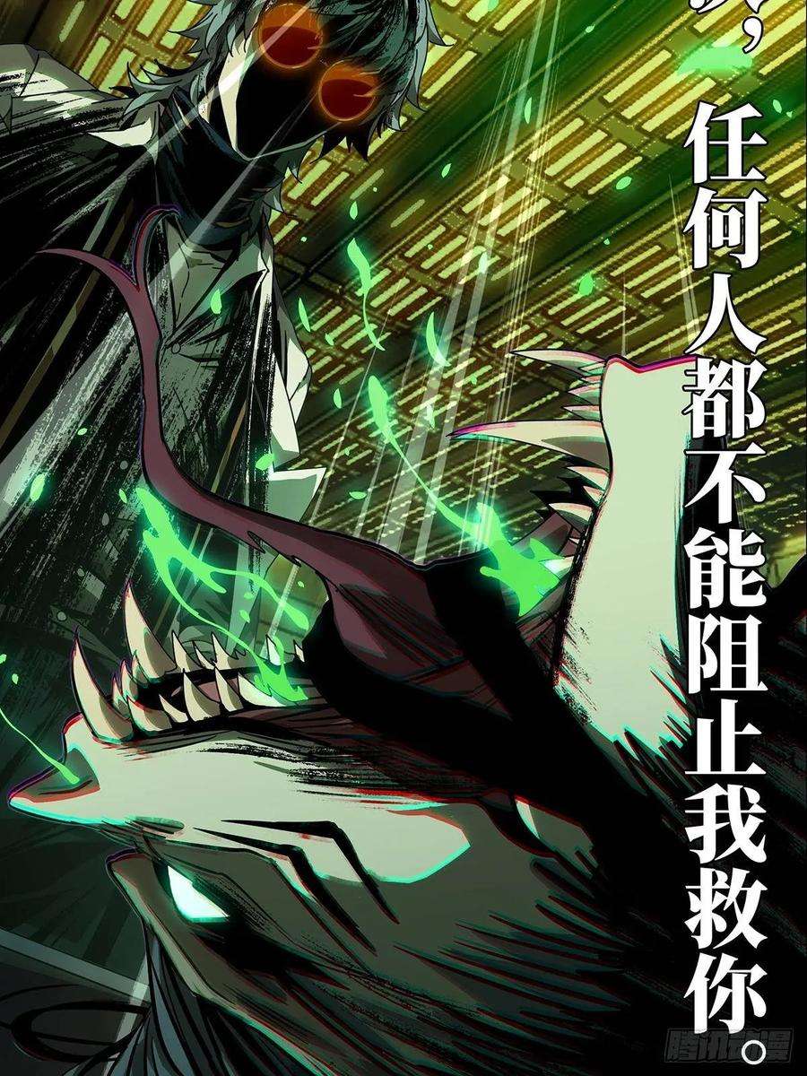 大象无形六十八话至死不渝上