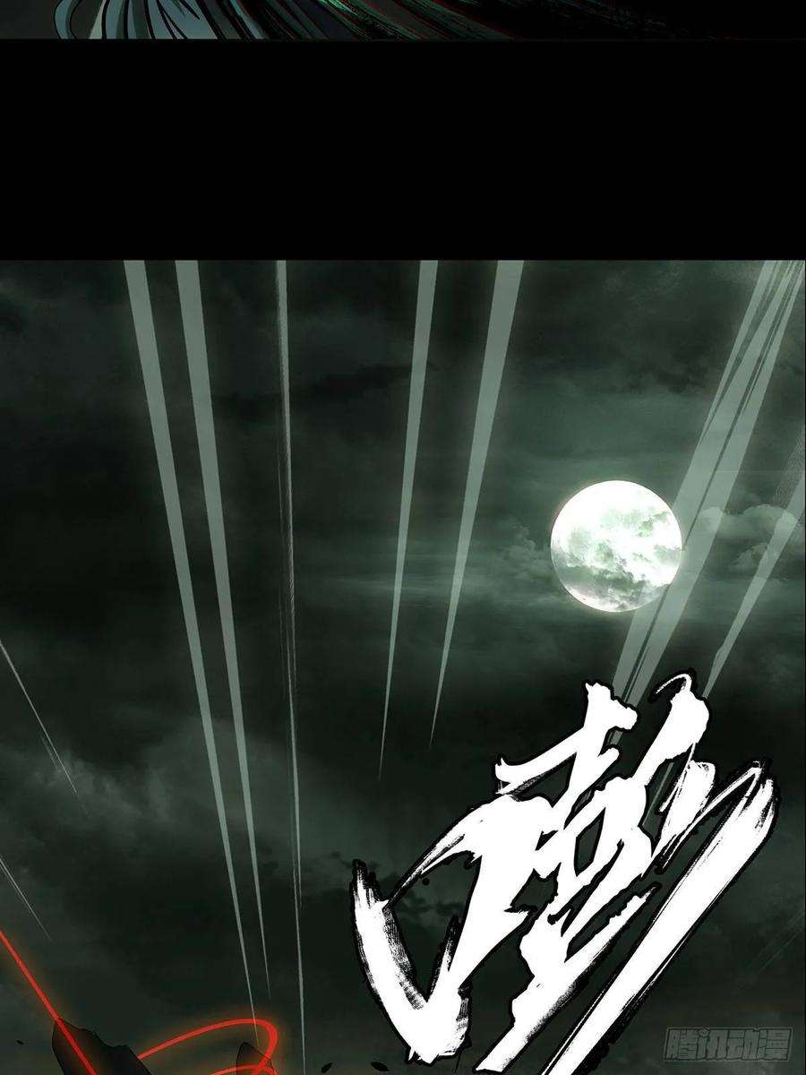 大象无形六十八话至死不渝上