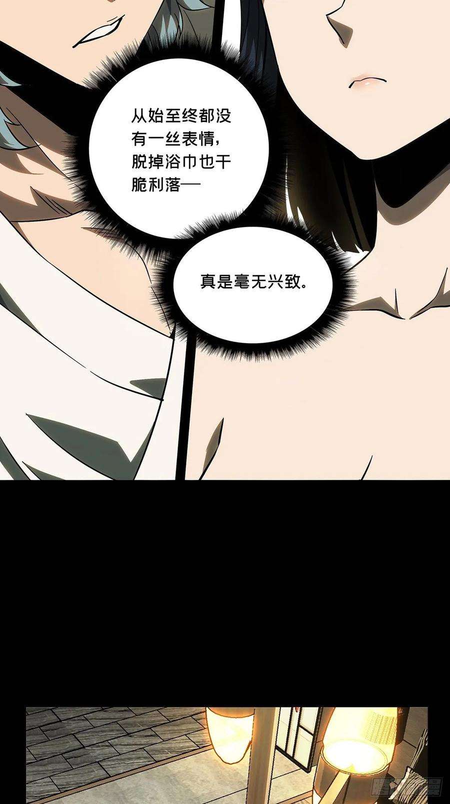 大象无形六十八话至死不渝上