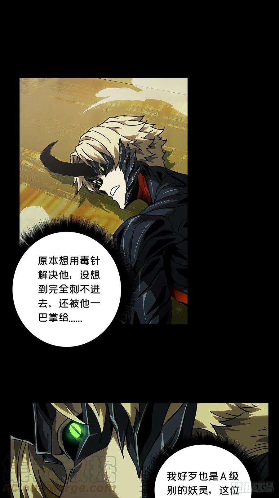 大象无形六十九话至死不渝中