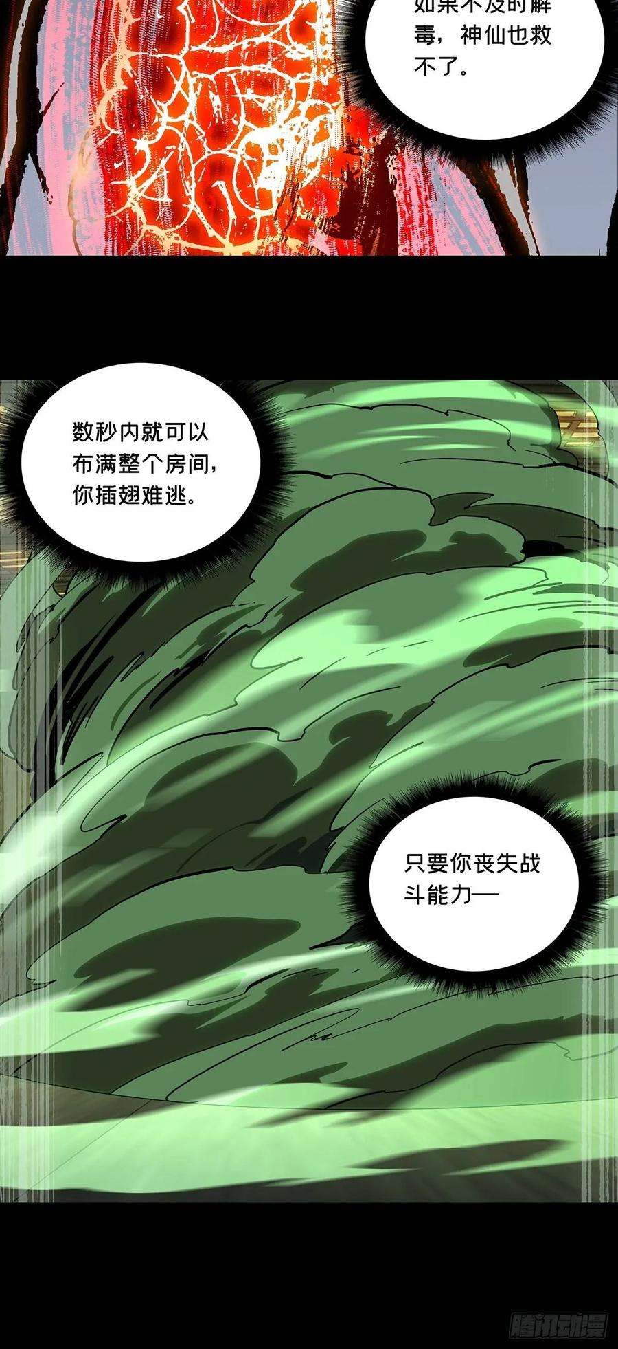 大象无形六十九话至死不渝中