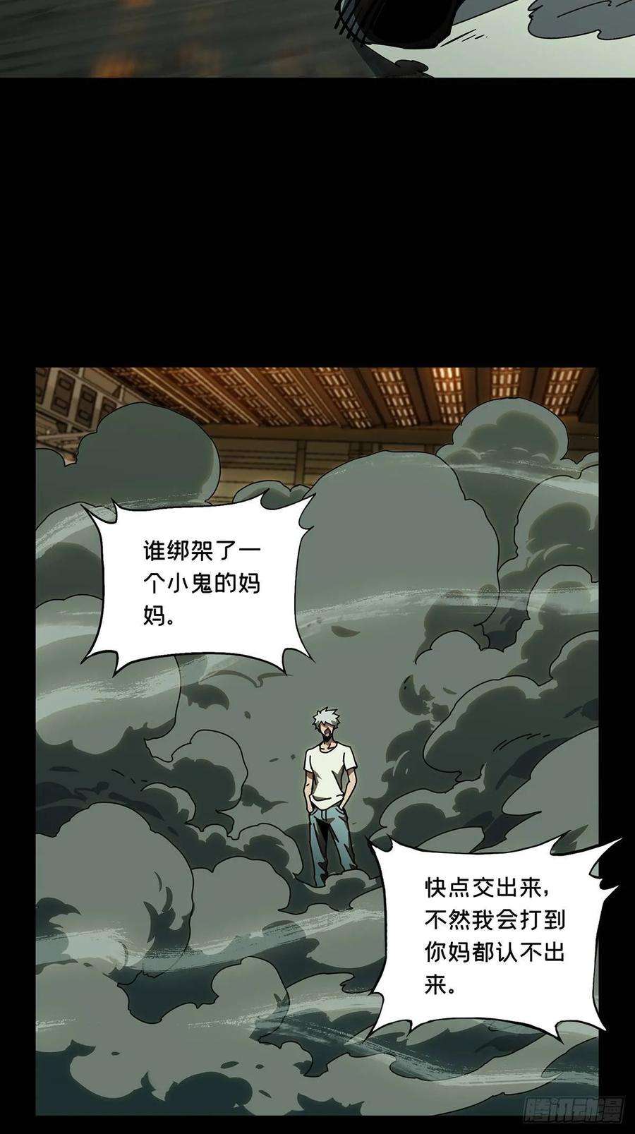 大象无形六十九话至死不渝中