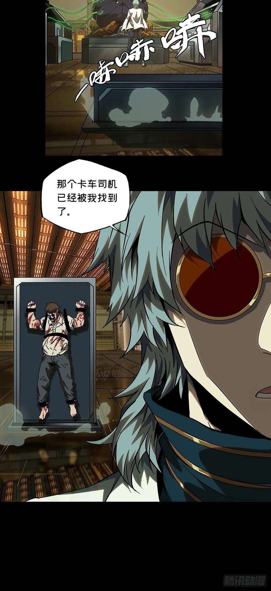 大象无形六十九话至死不渝中