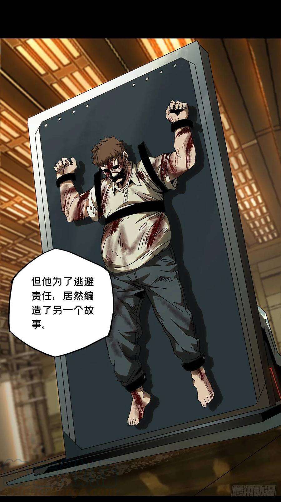 大象无形六十九话至死不渝中