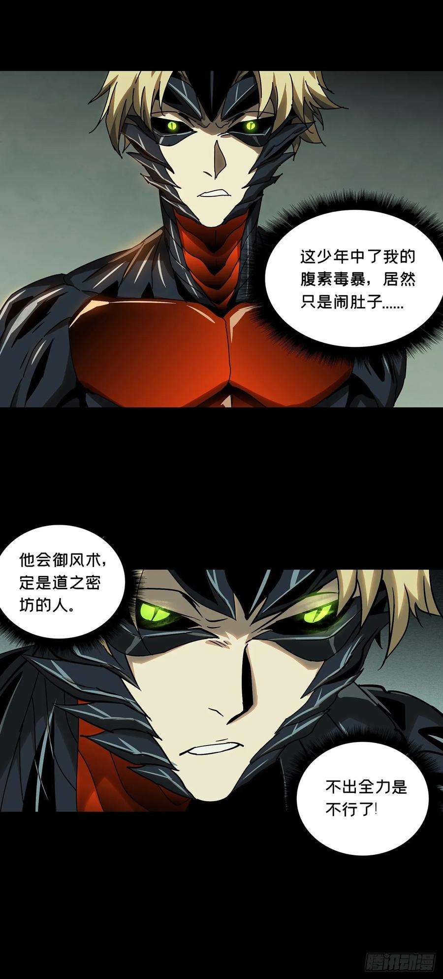 大象无形七十话至死不渝下