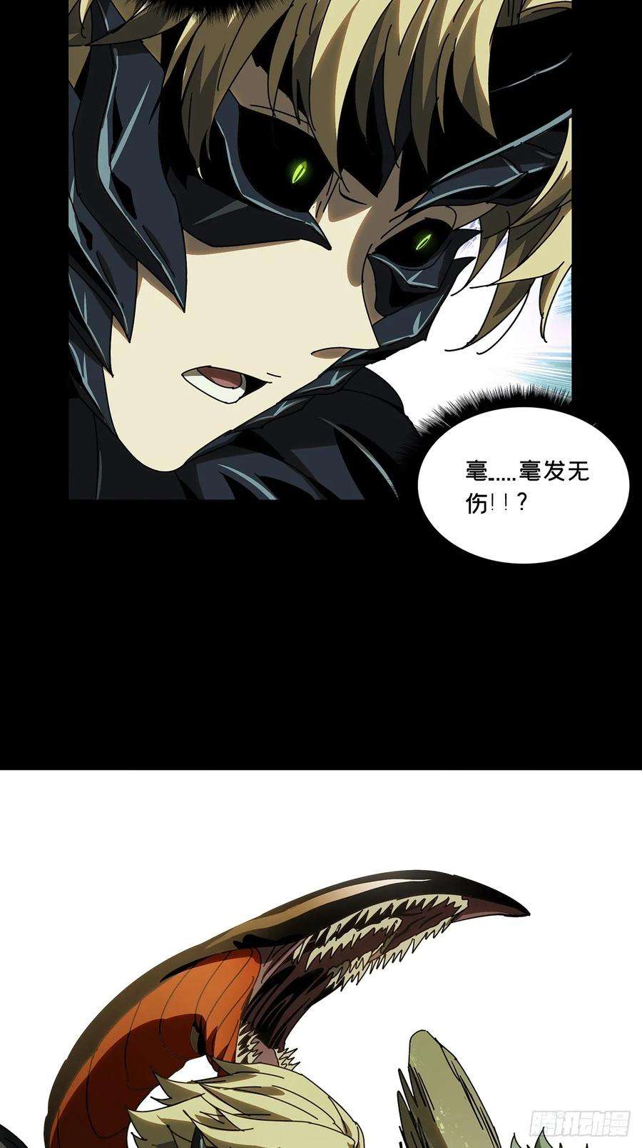 大象无形七十话至死不渝下