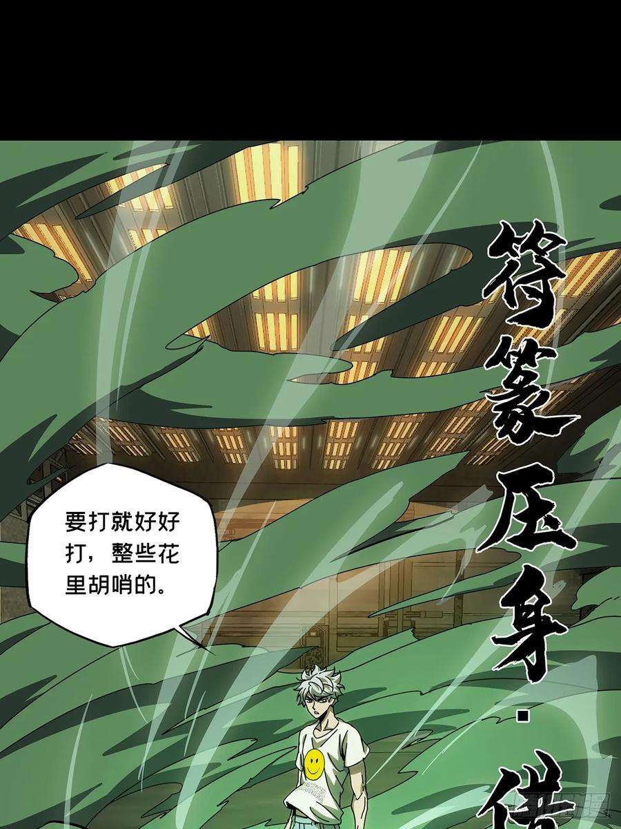 大象无形七十话至死不渝下