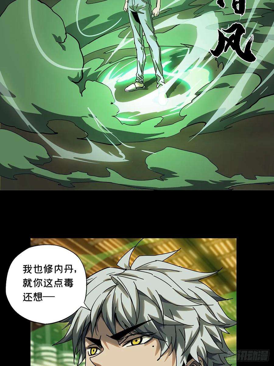 大象无形七十话至死不渝下