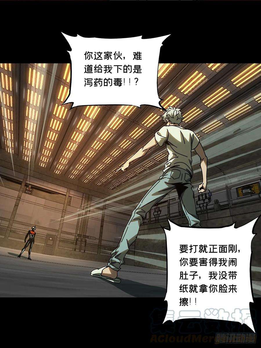 大象无形七十话至死不渝下