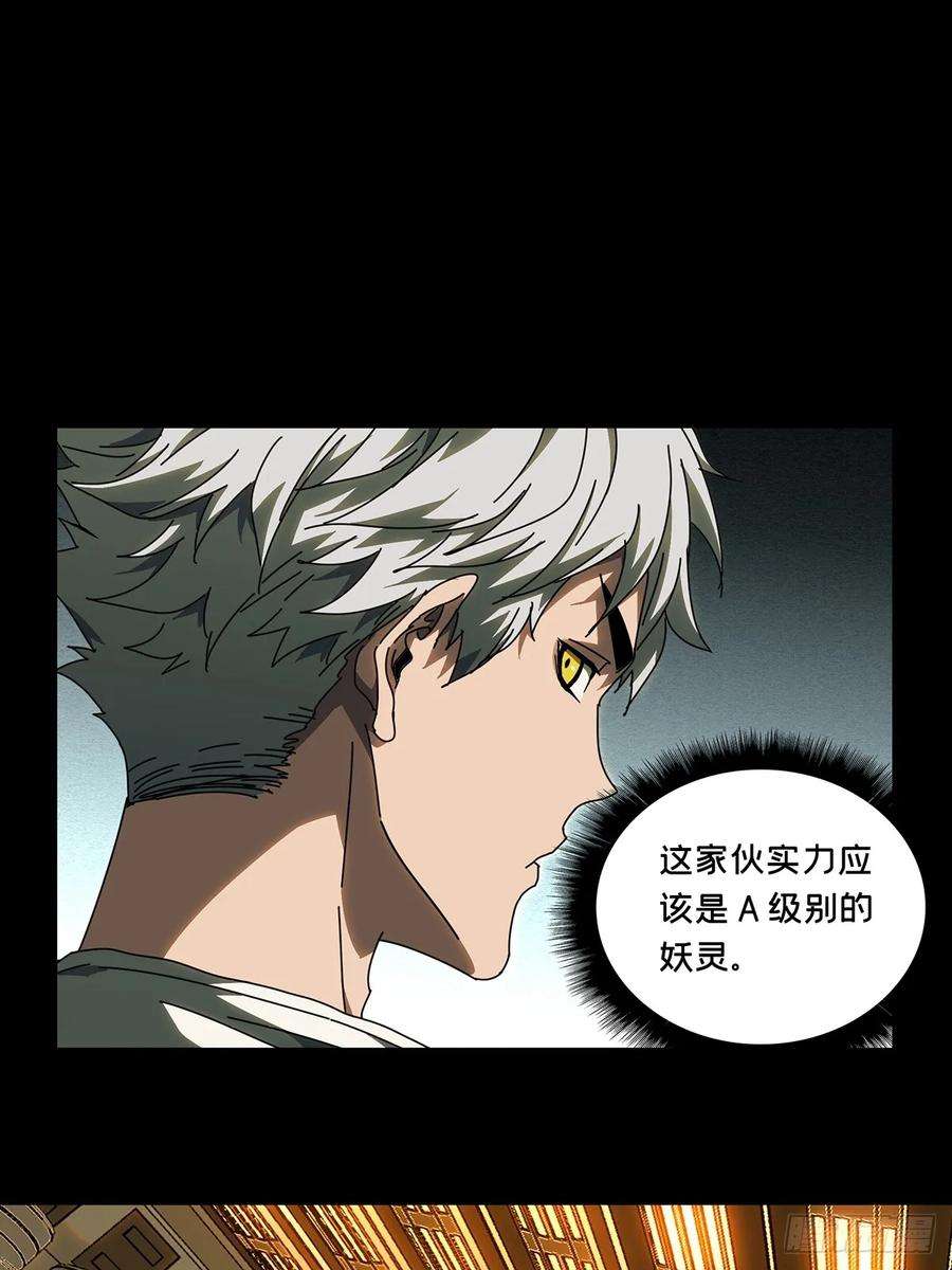 大象无形七十一话她上
