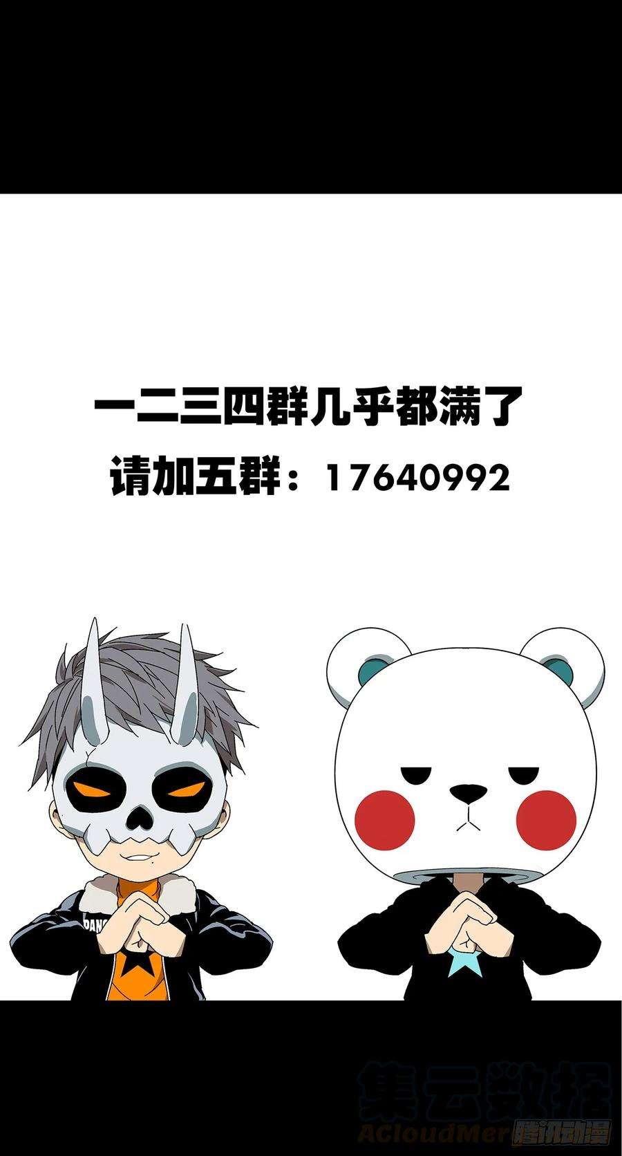 大象无形七十一话她上