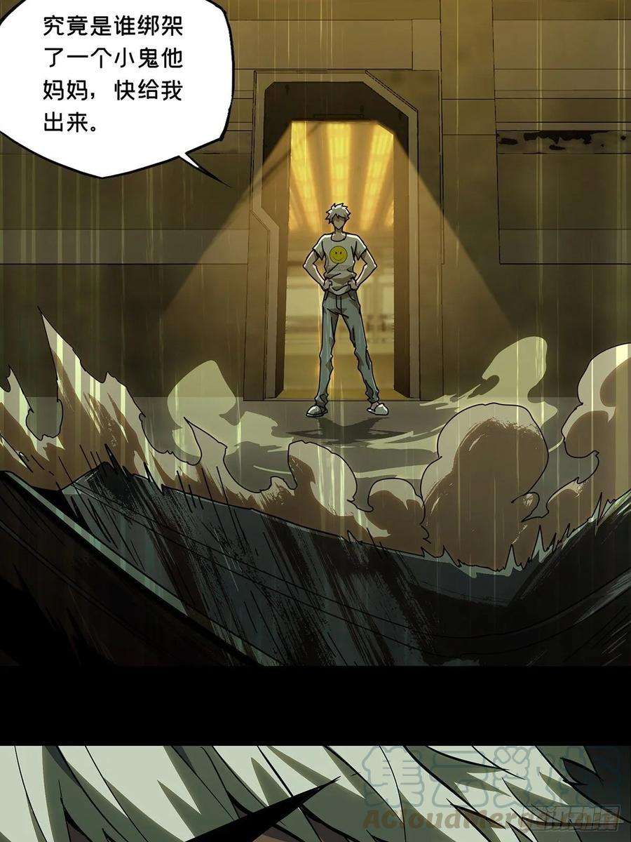 大象无形七十二话她中