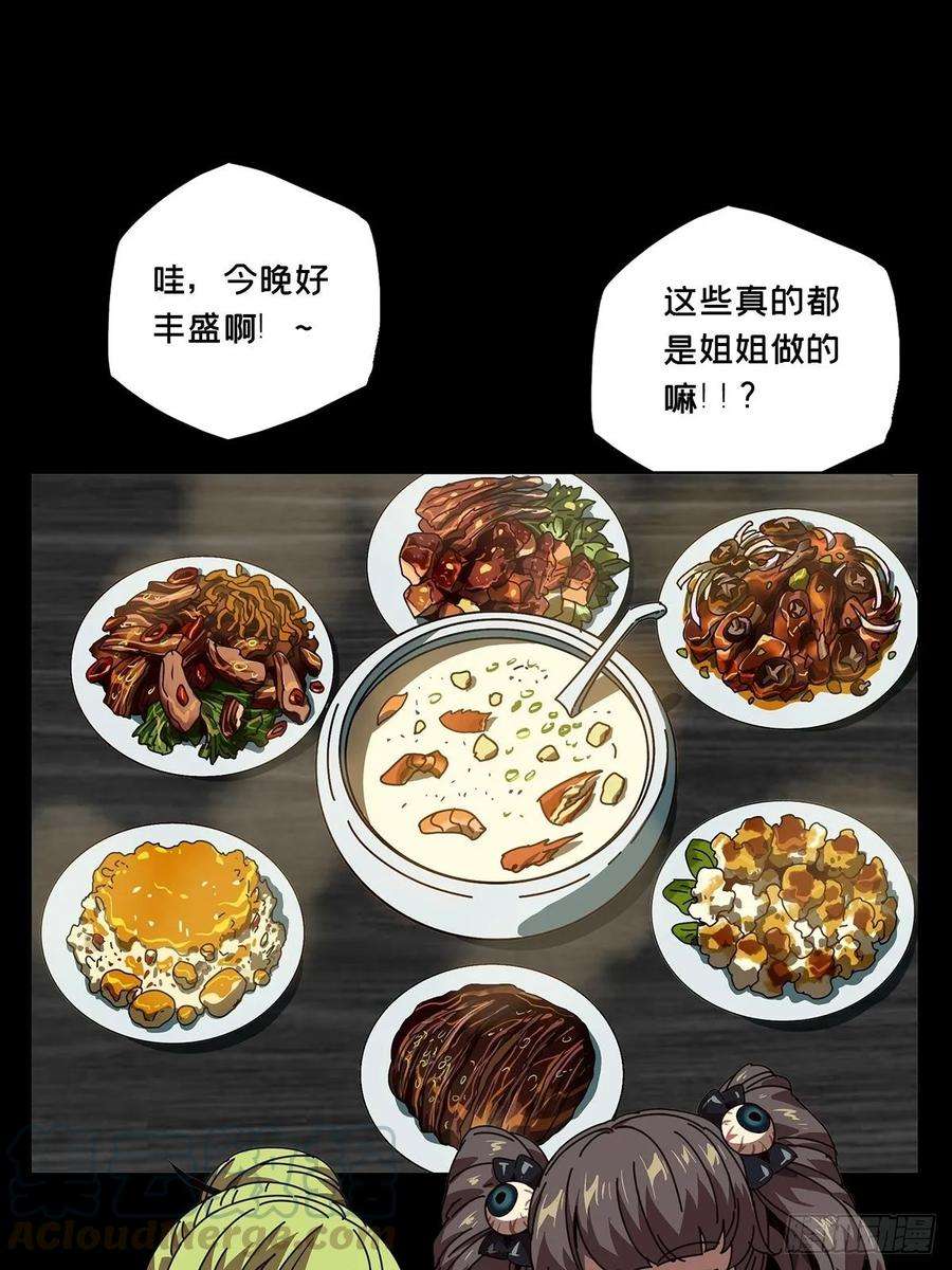 大象无形七十三话她下