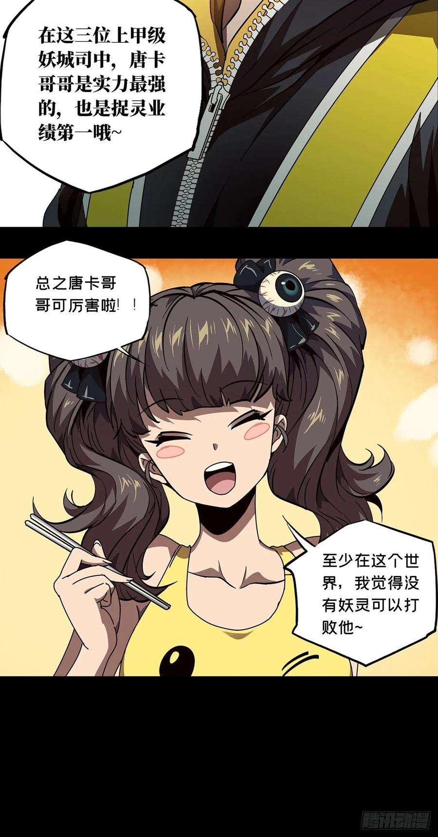 大象无形七十三话她下