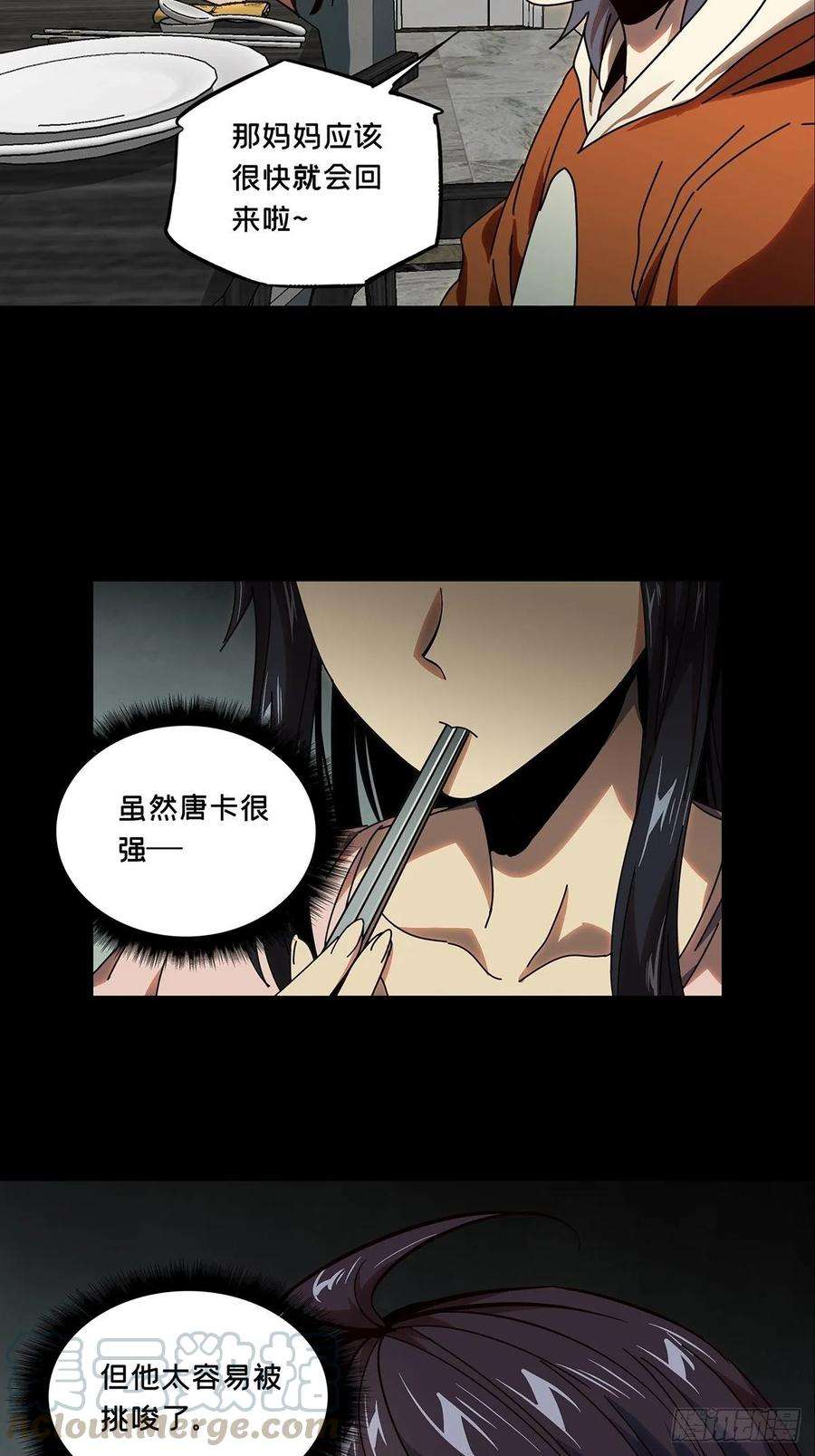 大象无形七十三话她下