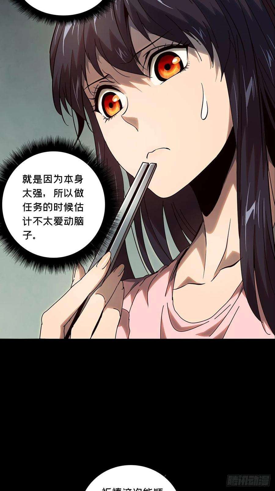 大象无形七十三话她下