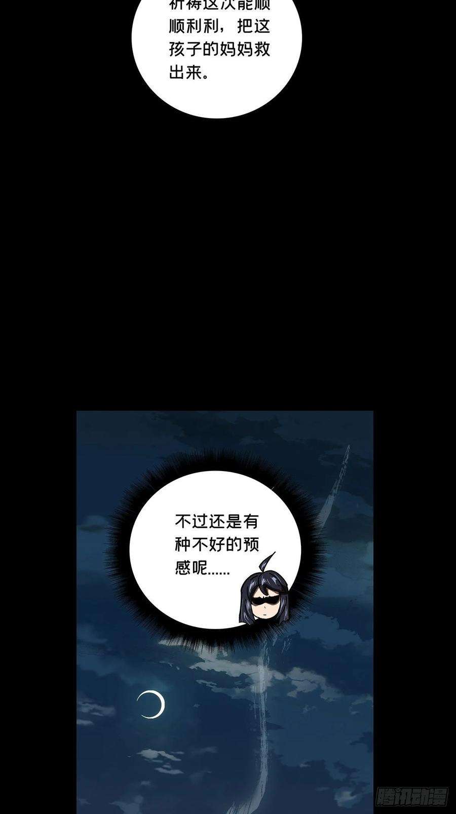 大象无形七十三话她下