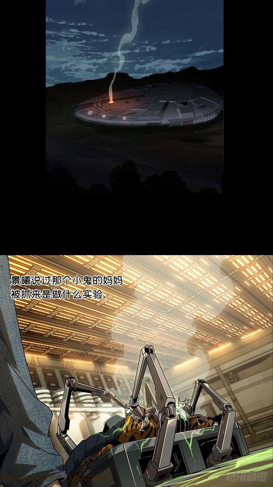 大象无形七十三话她下