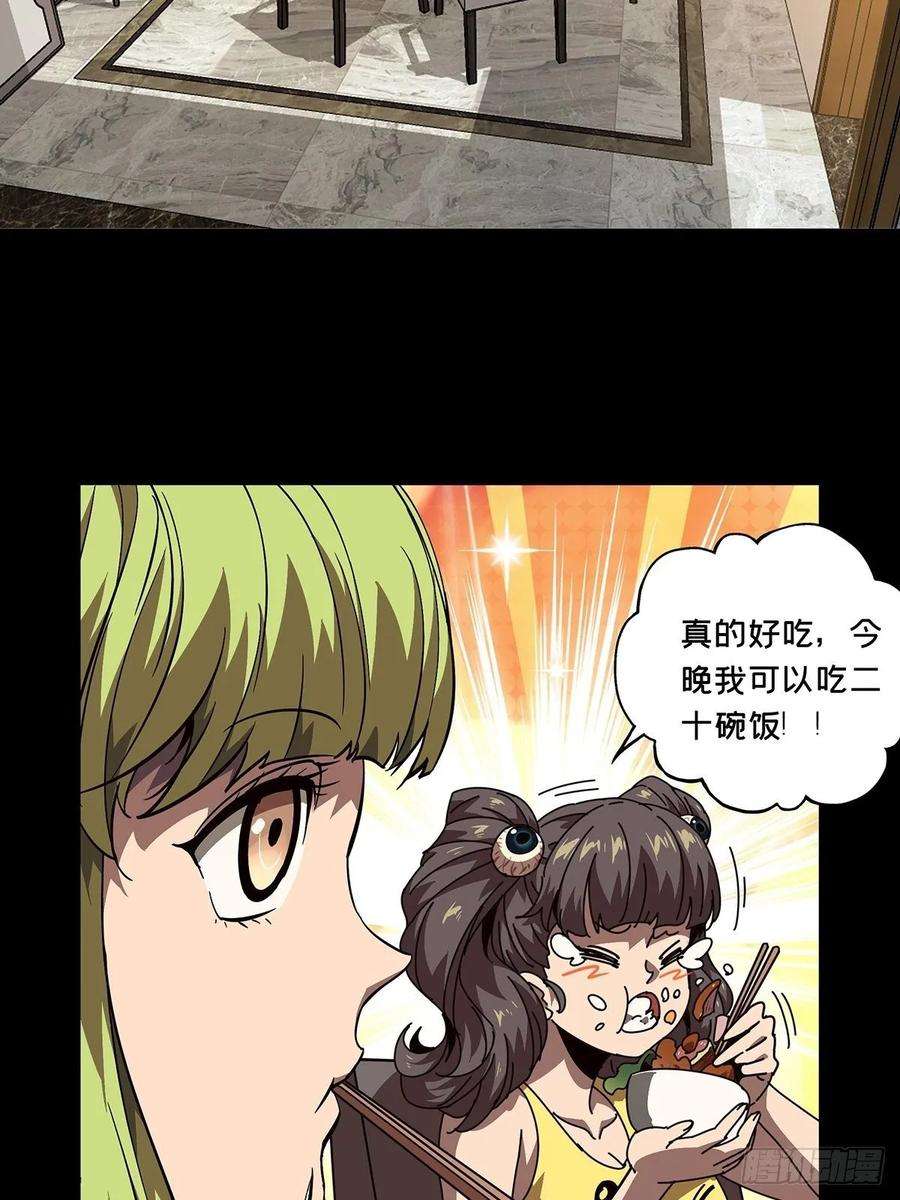 大象无形七十三话她下