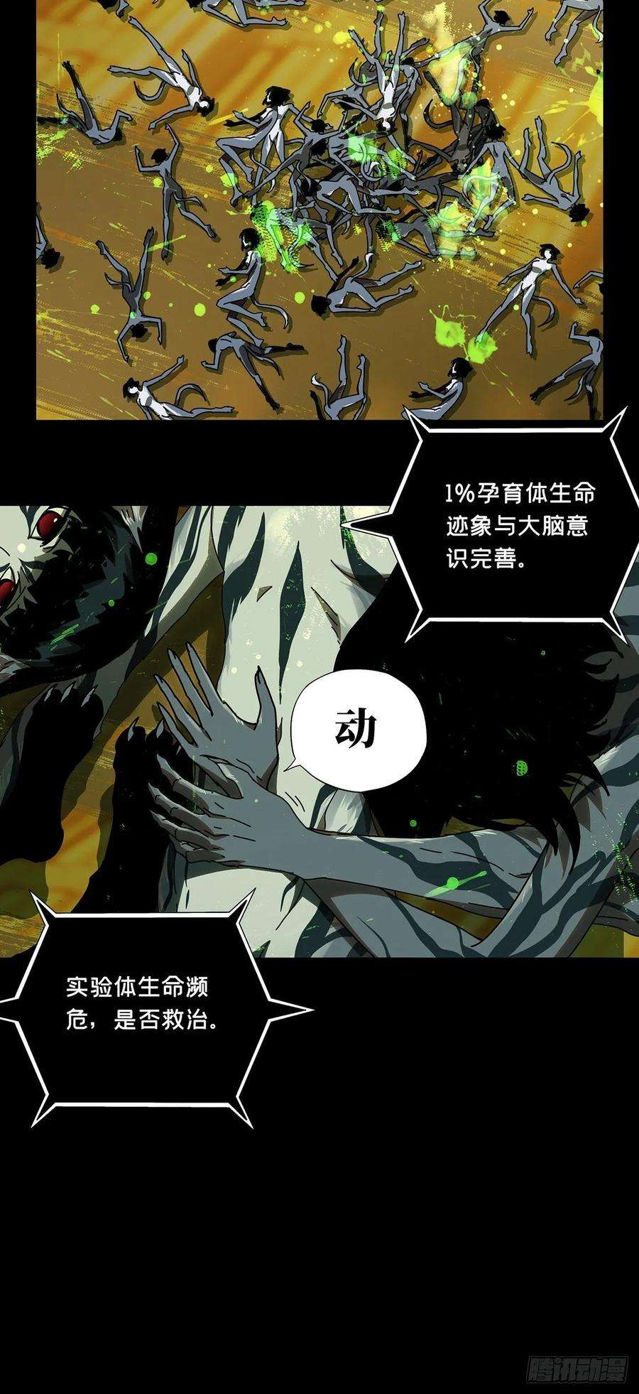 大象无形七十三话她下