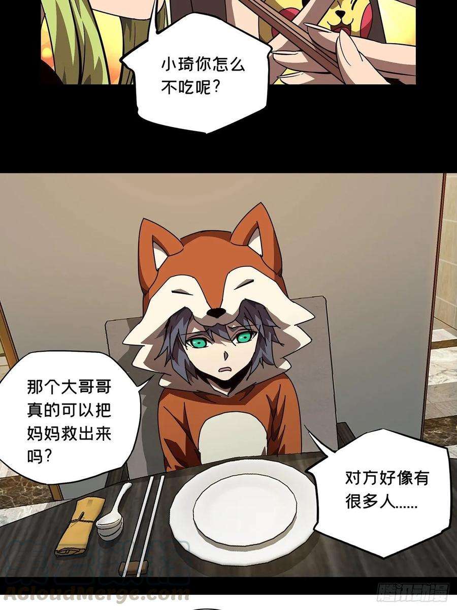 大象无形七十三话她下