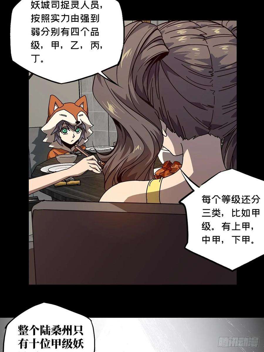 大象无形七十三话她下