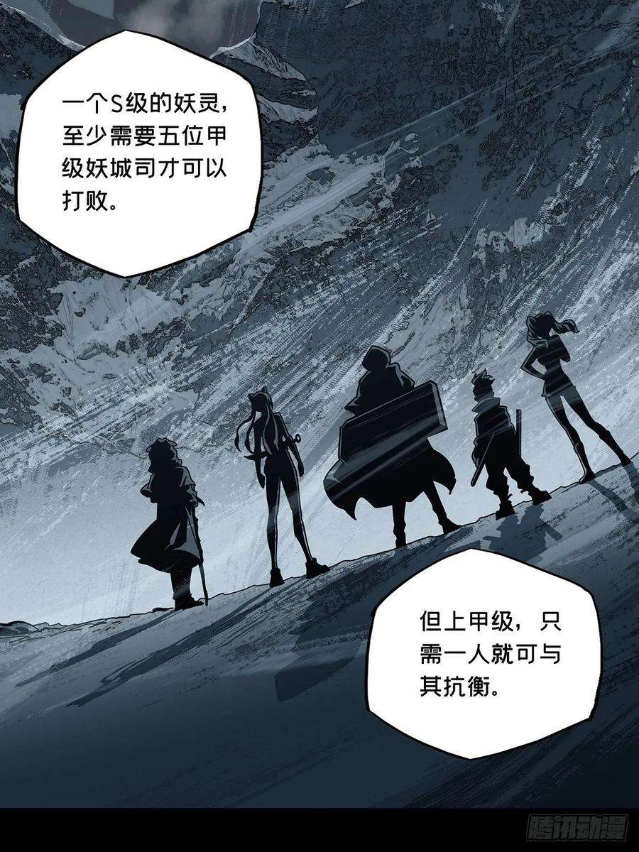 大象无形七十三话她下