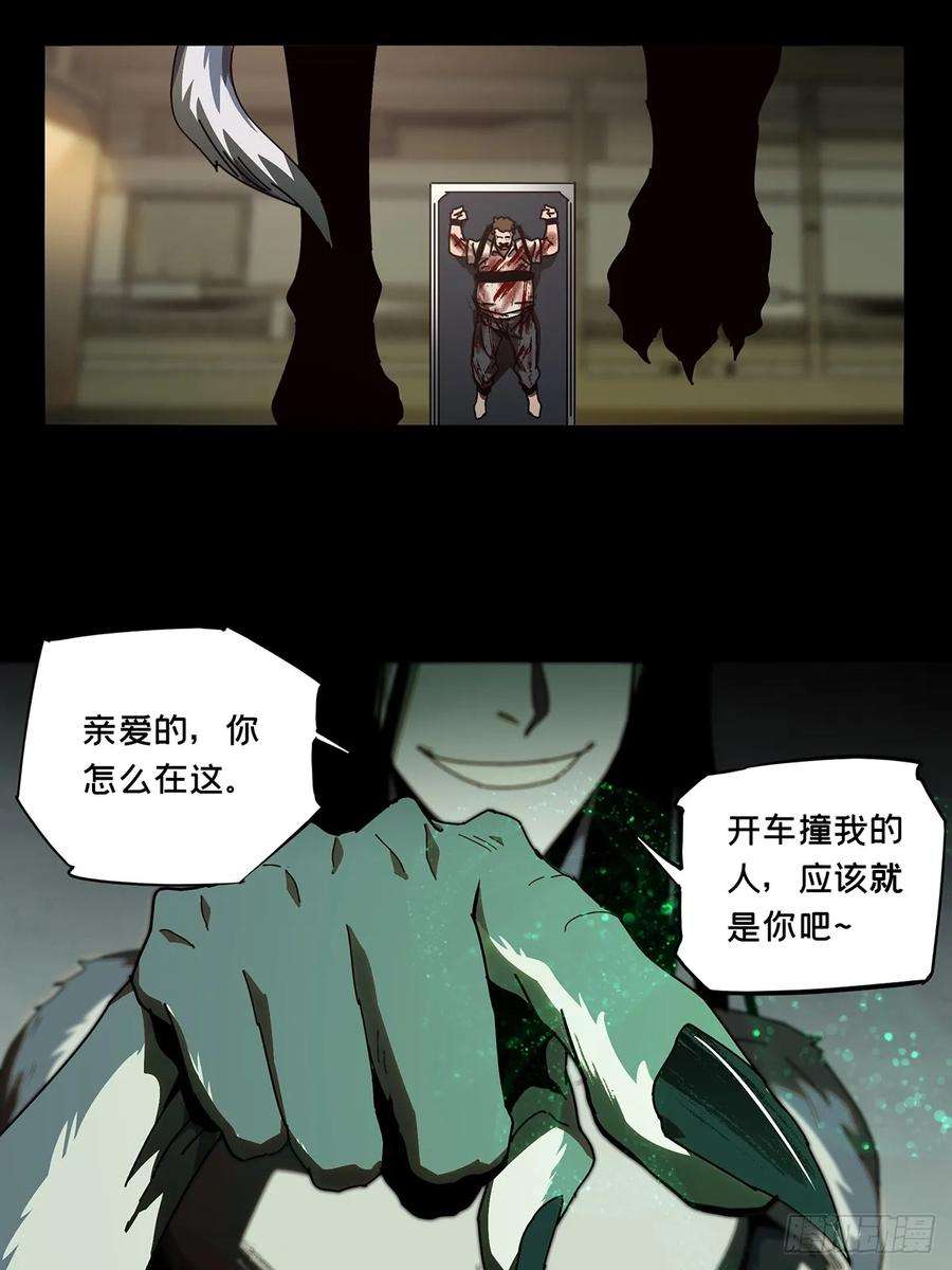 大象无形七十四话真相上