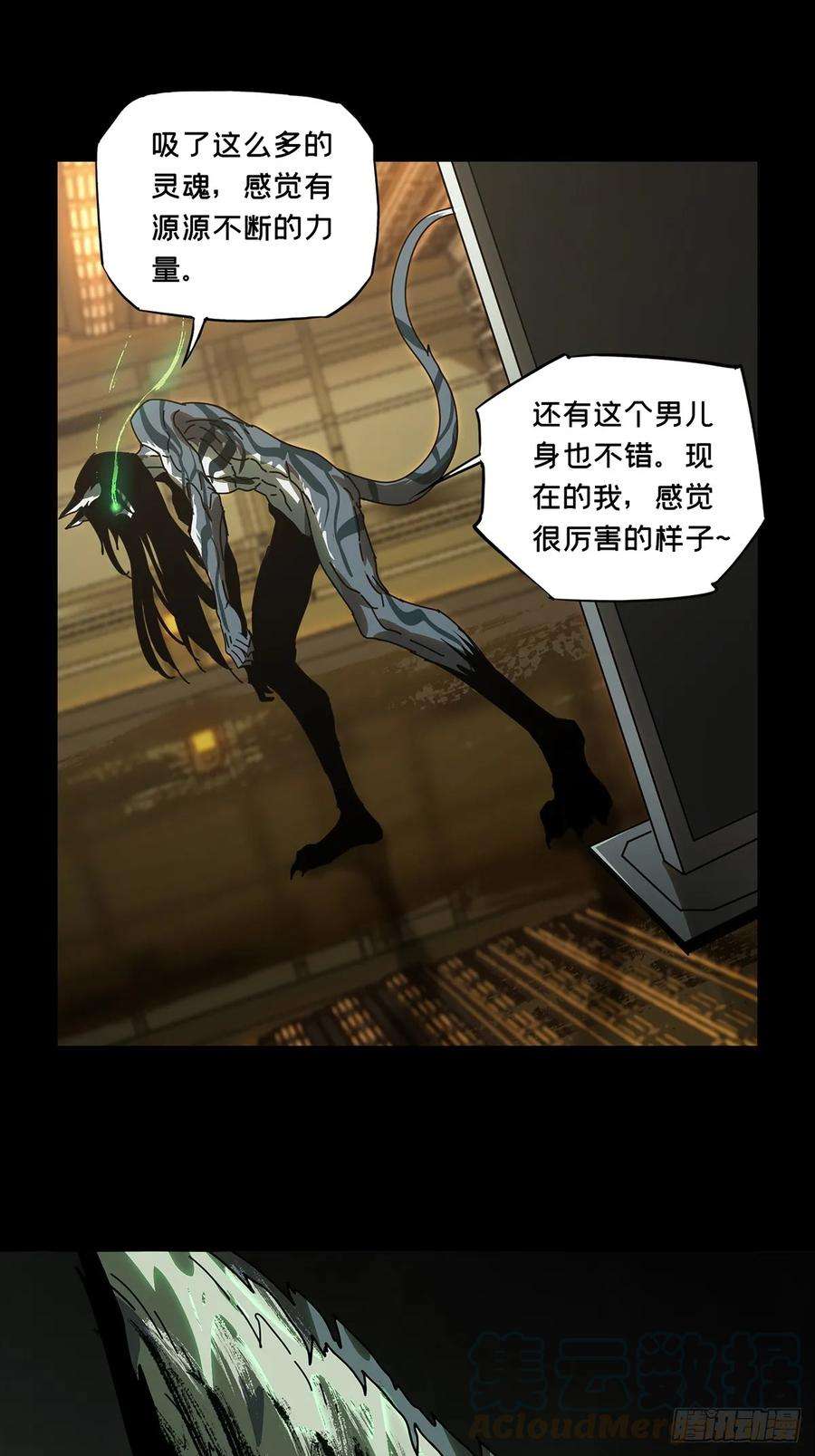 大象无形七十四话真相上