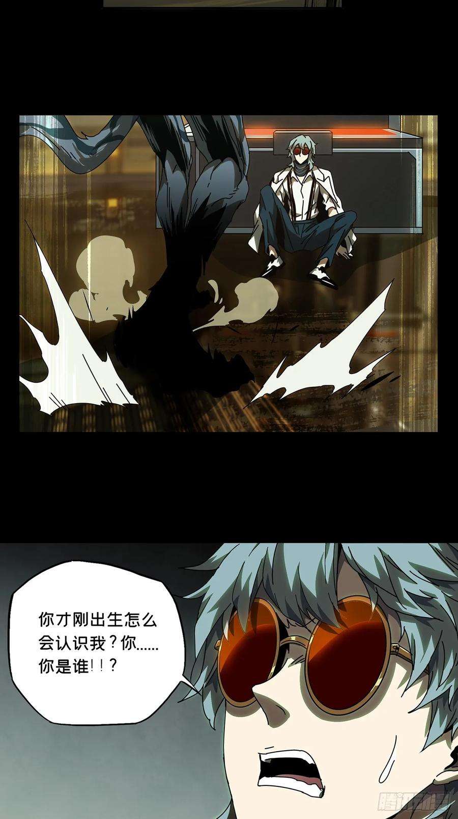 大象无形七十四话真相上