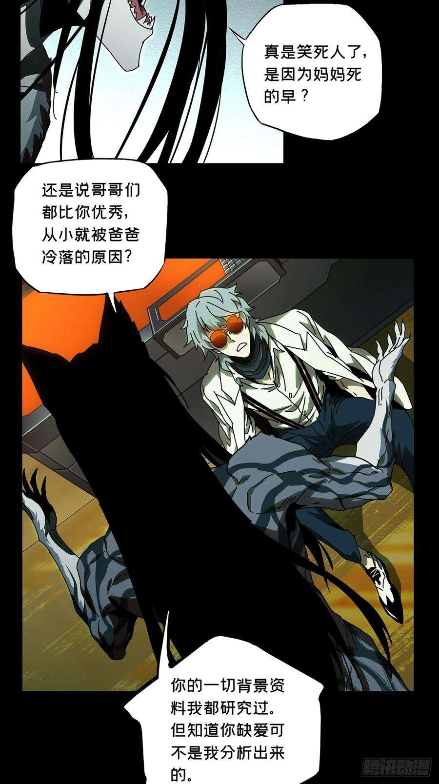 大象无形七十四话真相上