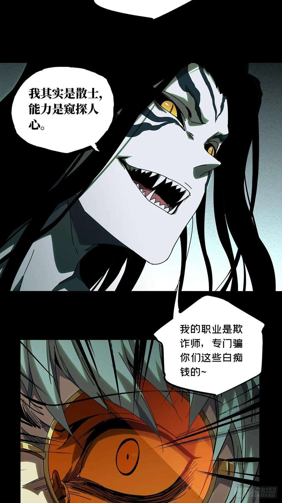大象无形七十四话真相上