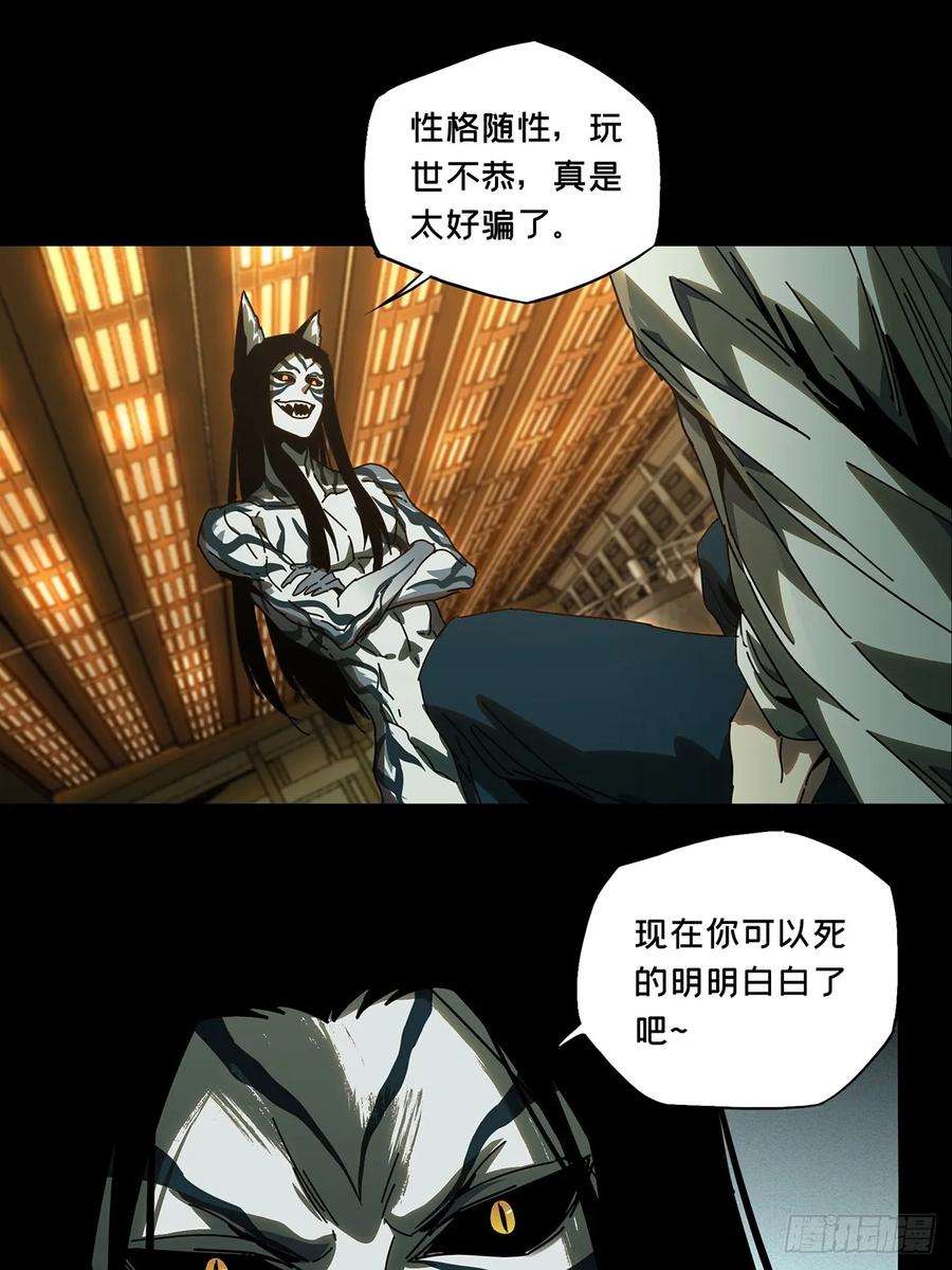 大象无形七十四话真相上