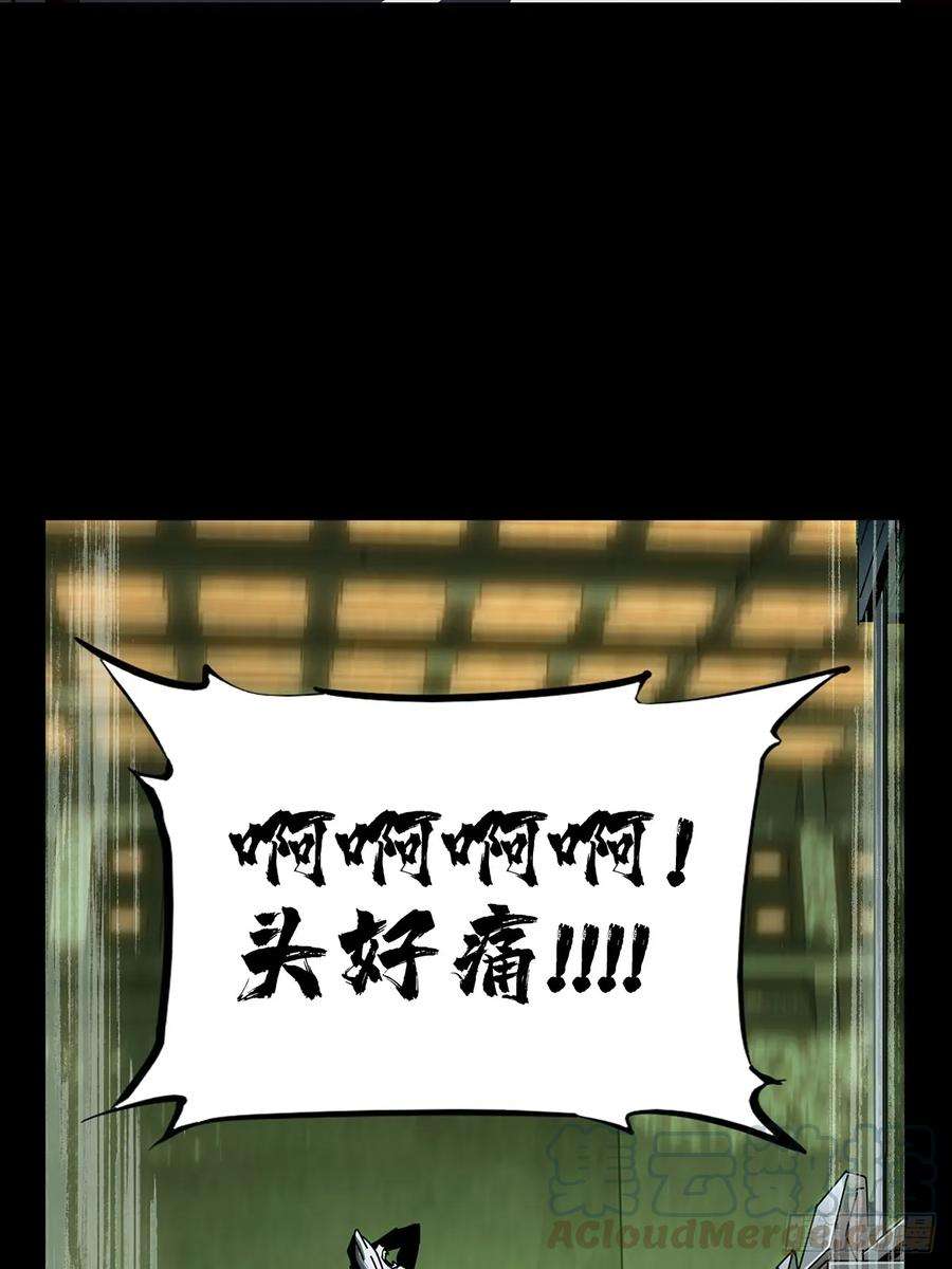 大象无形七十四话真相上