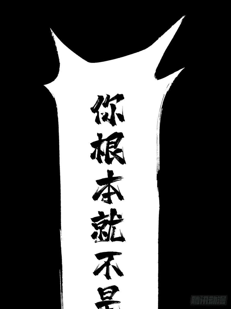 大象无形七十四话真相上