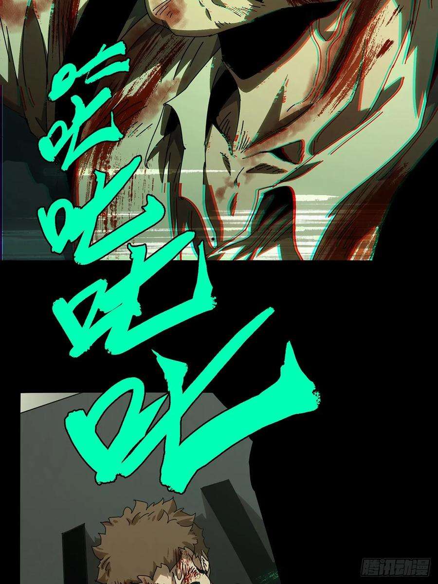 大象无形七十四话真相上