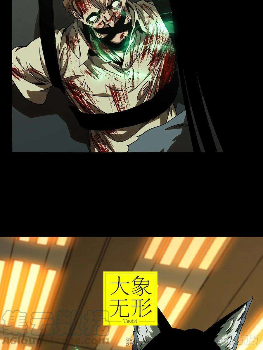 大象无形七十四话真相上