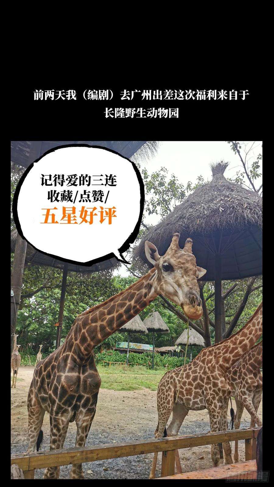 大象无形七十四话真相上