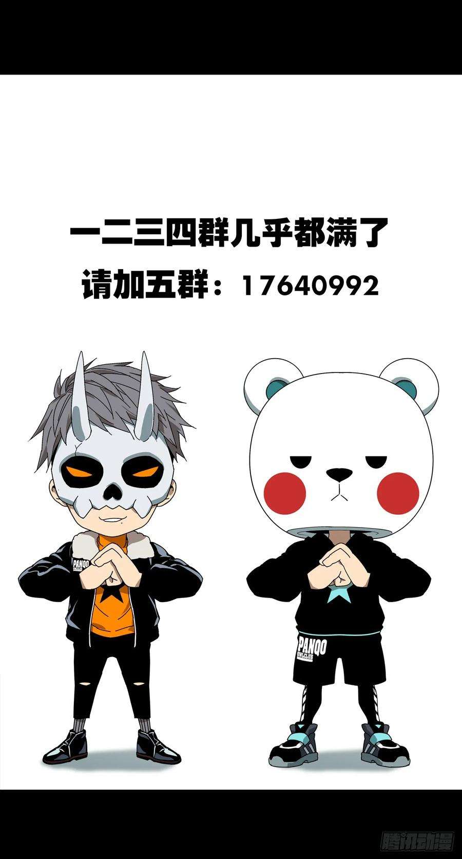 大象无形七十四话真相上