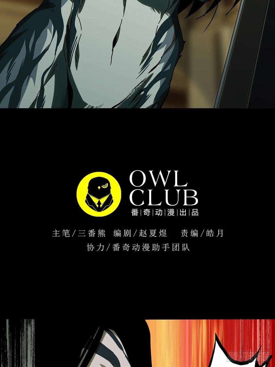 大象无形七十四话真相上