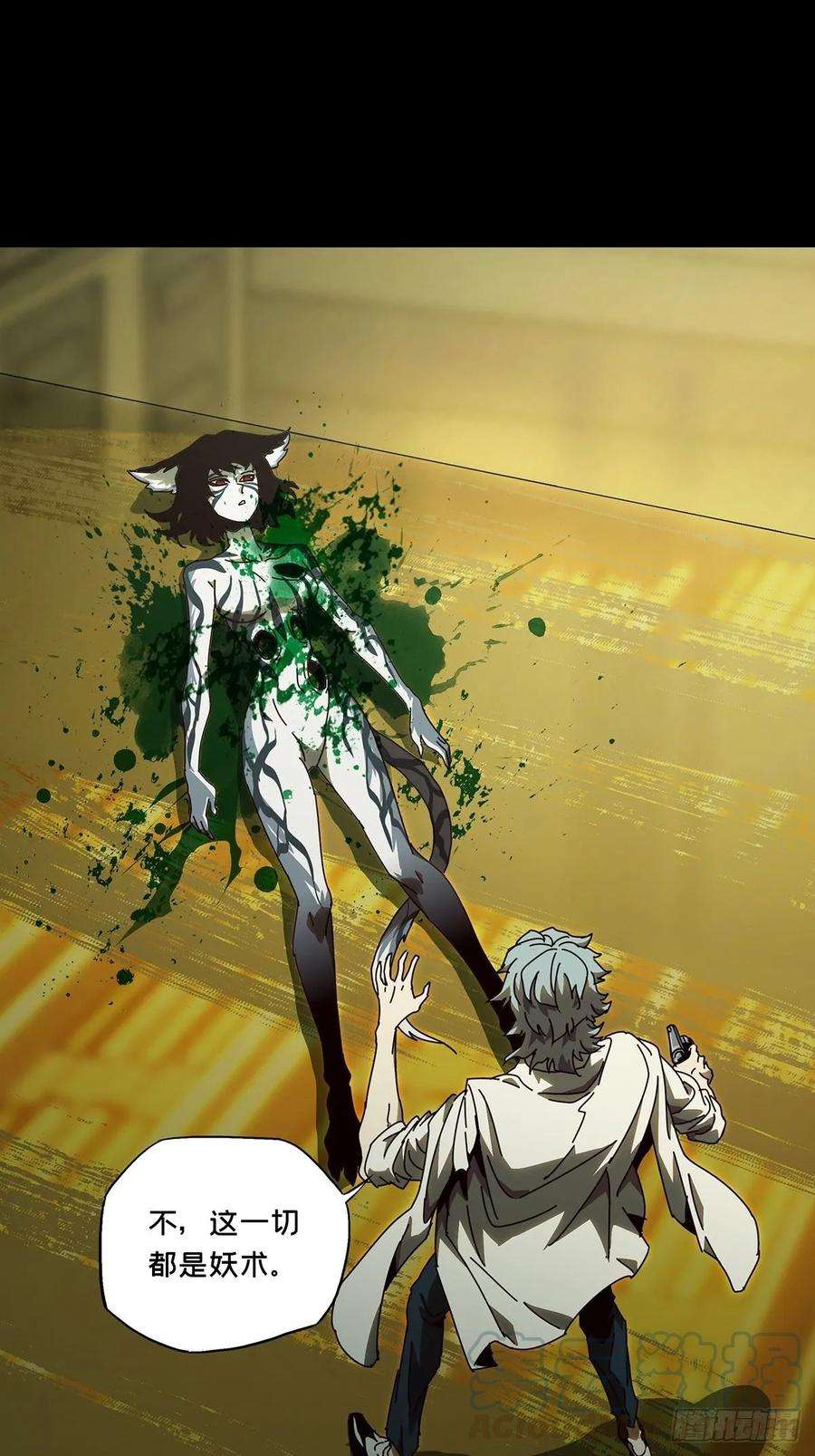 大象无形七十五话真相中