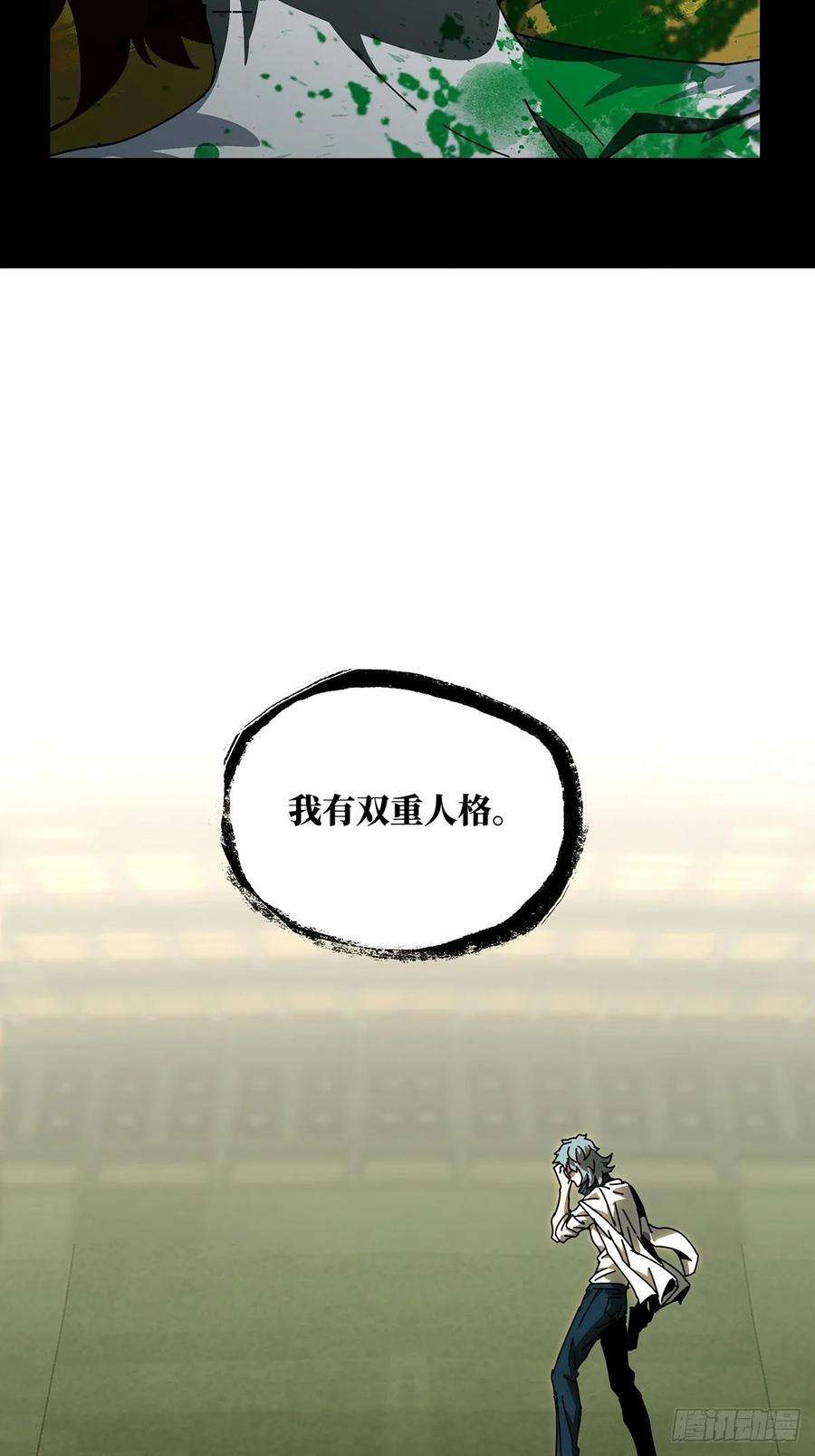 大象无形七十五话真相中