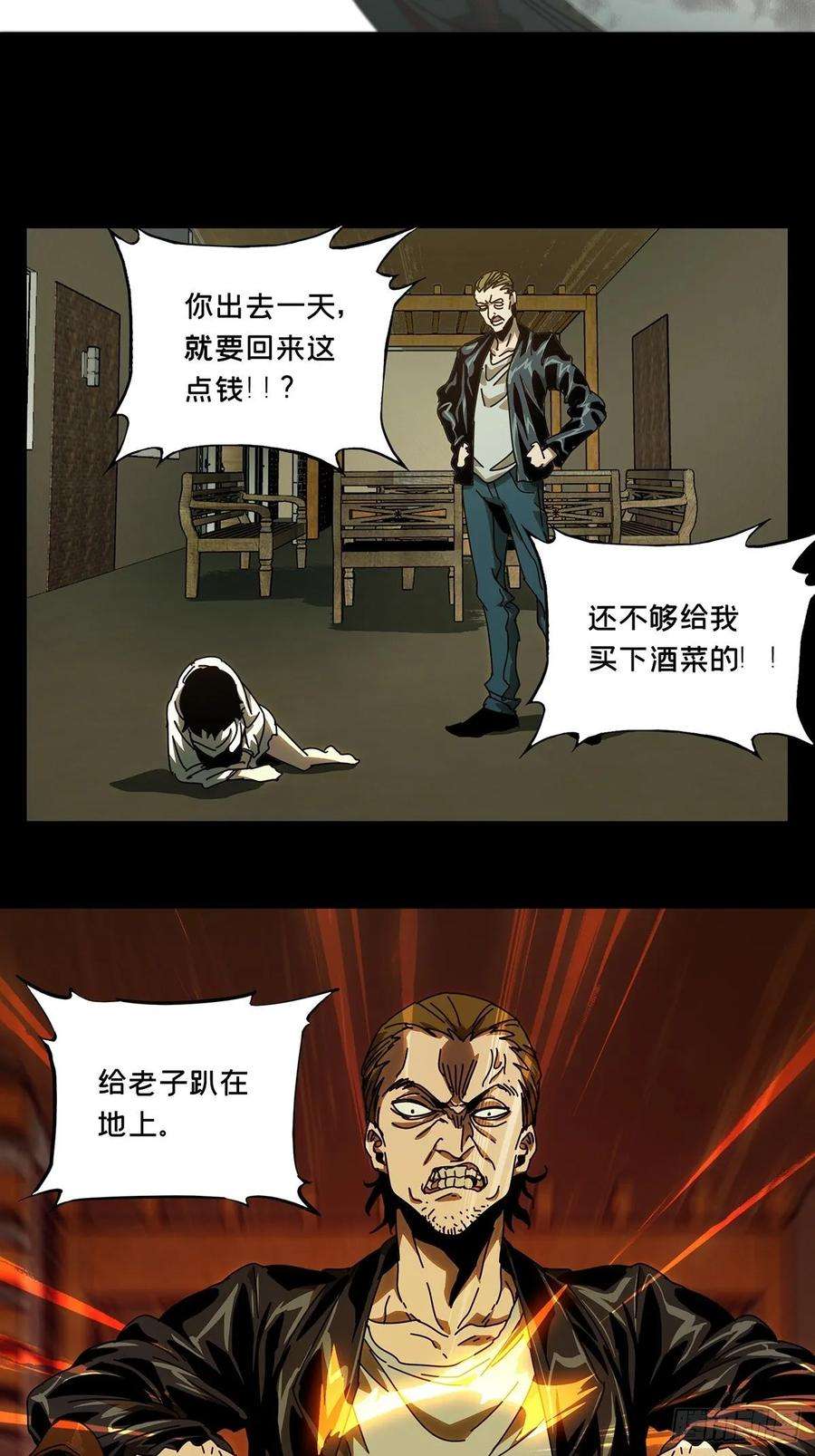 大象无形七十五话真相中