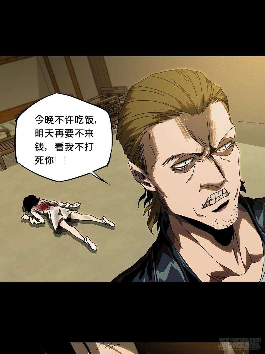 大象无形七十五话真相中