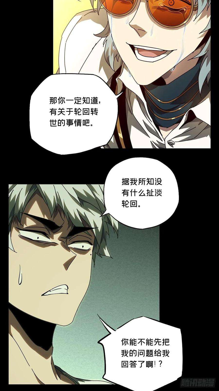 大象无形七十六话真相下