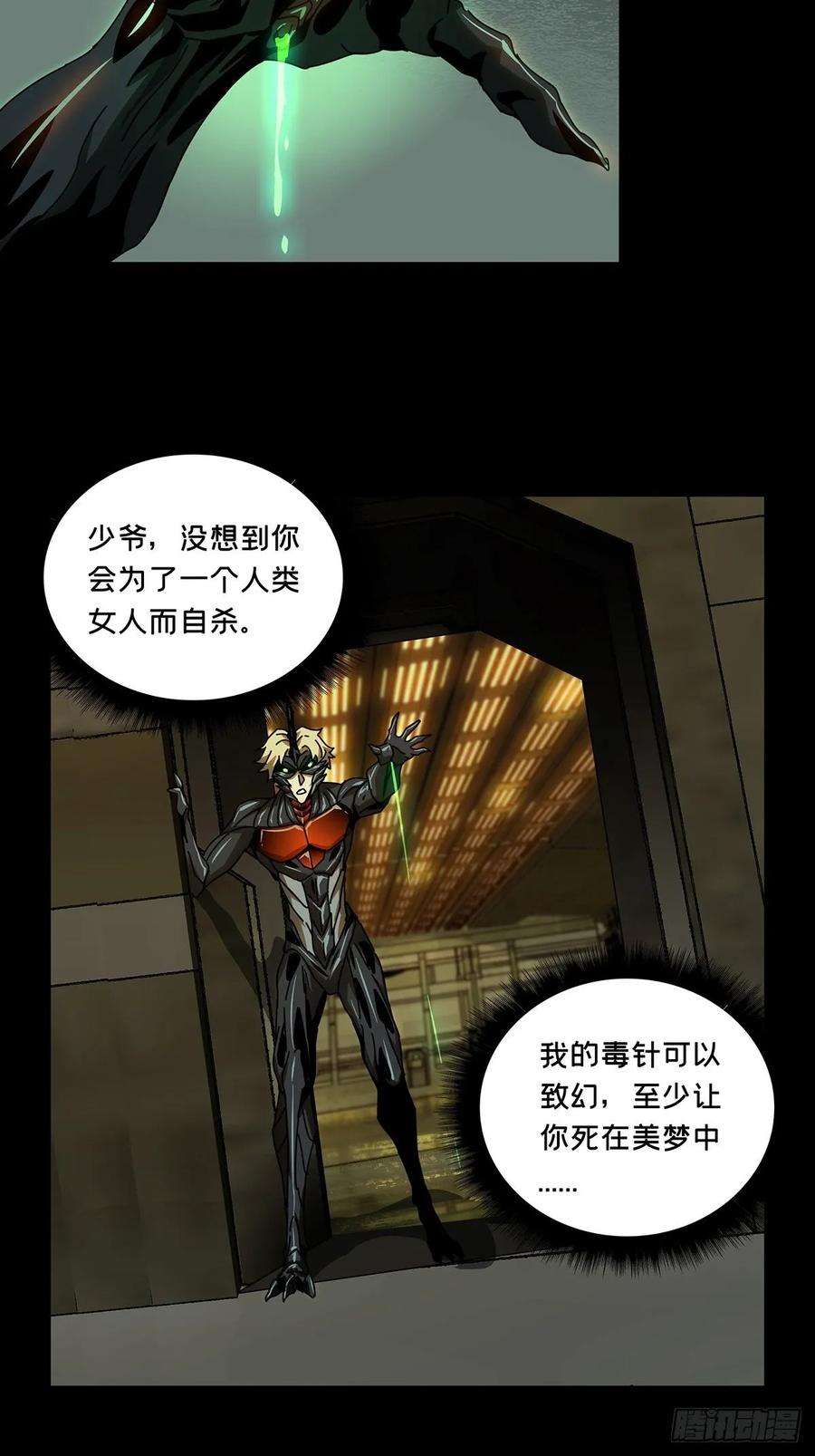 大象无形七十六话真相下