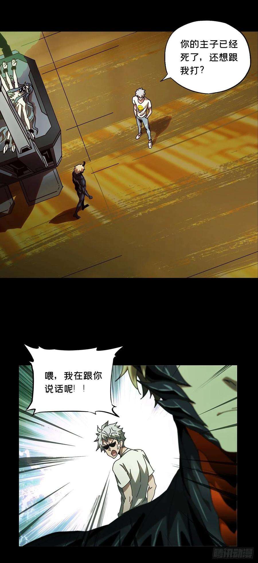 大象无形七十六话真相下