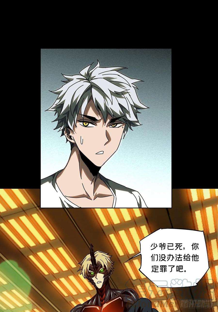 大象无形七十六话真相下