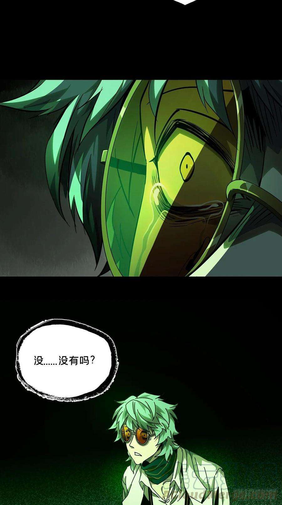 大象无形七十六话真相下
