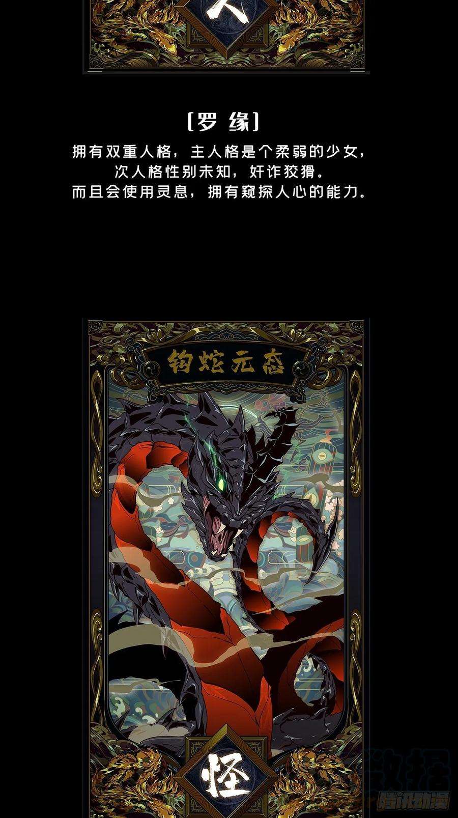 大象无形七十六话真相下
